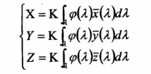 物体色三刺激值计算公式